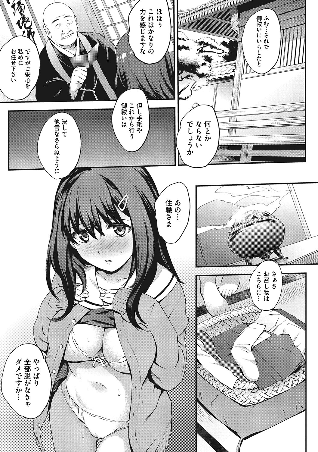 NocturnaL - Page 114