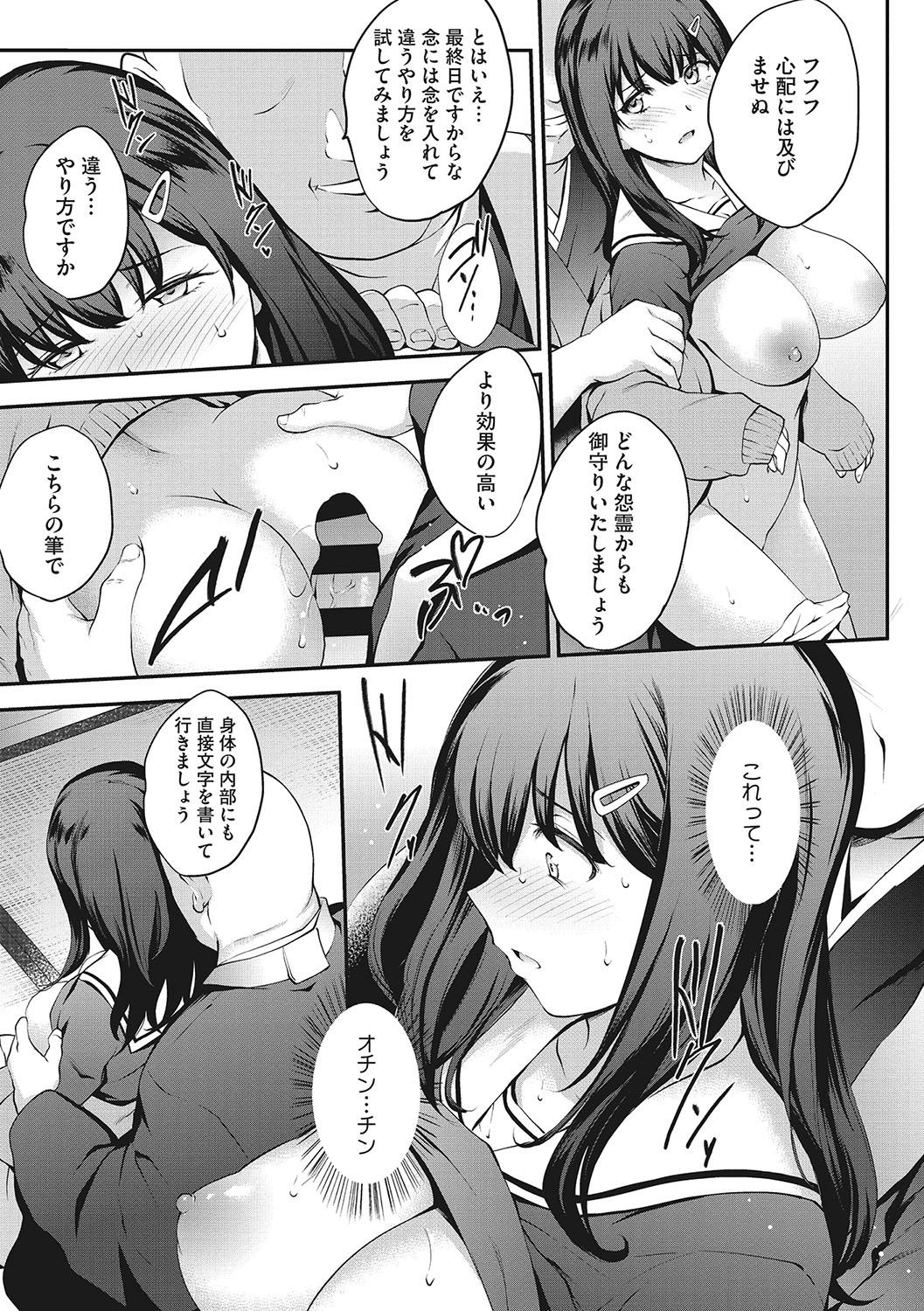NocturnaL - Page 120
