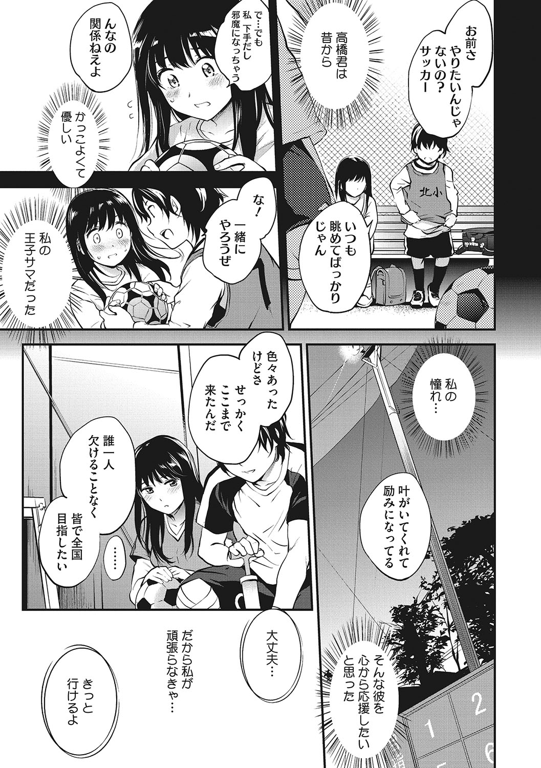 NocturnaL - Page 152