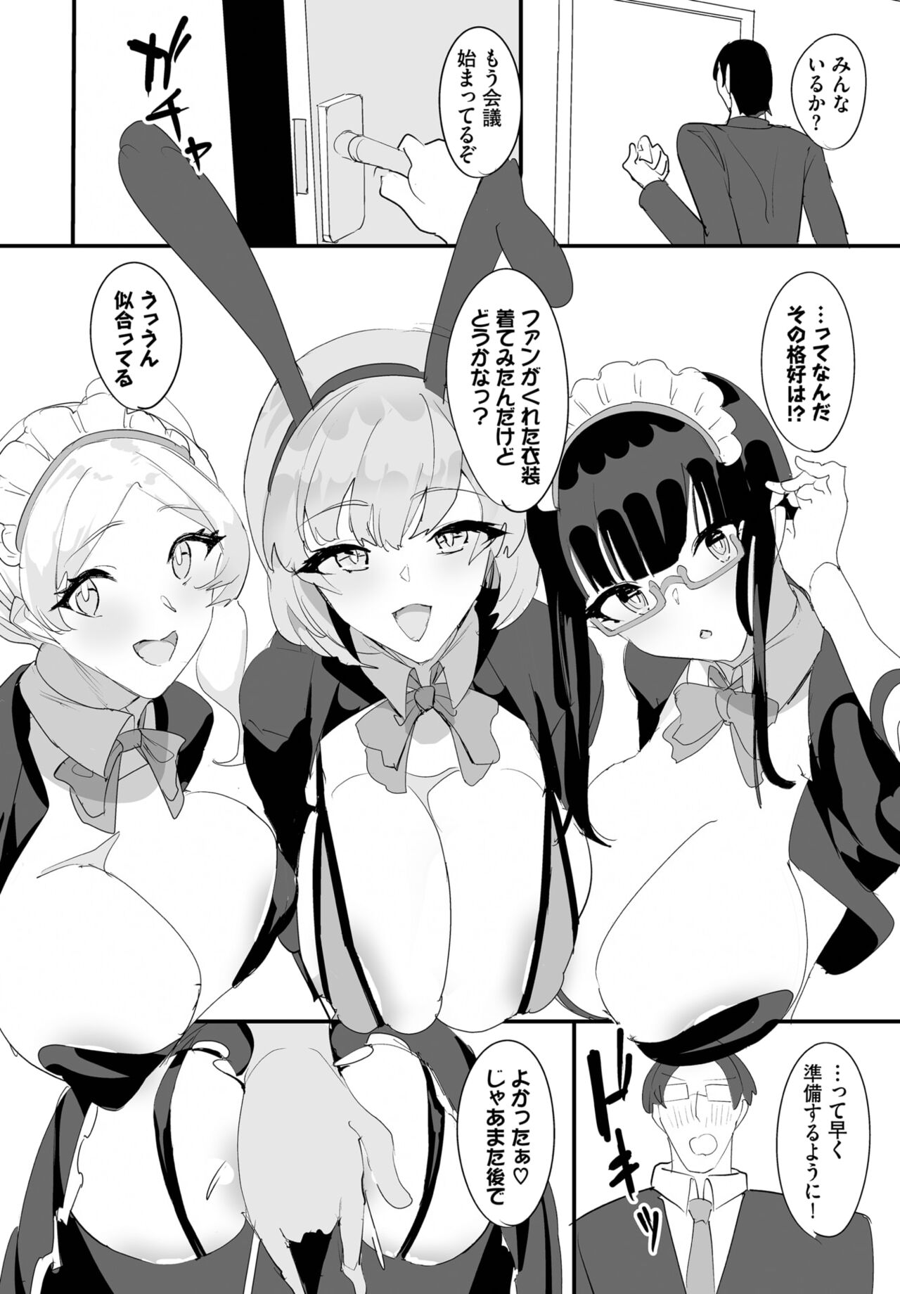 Dascomi Vol.27 - Page 133