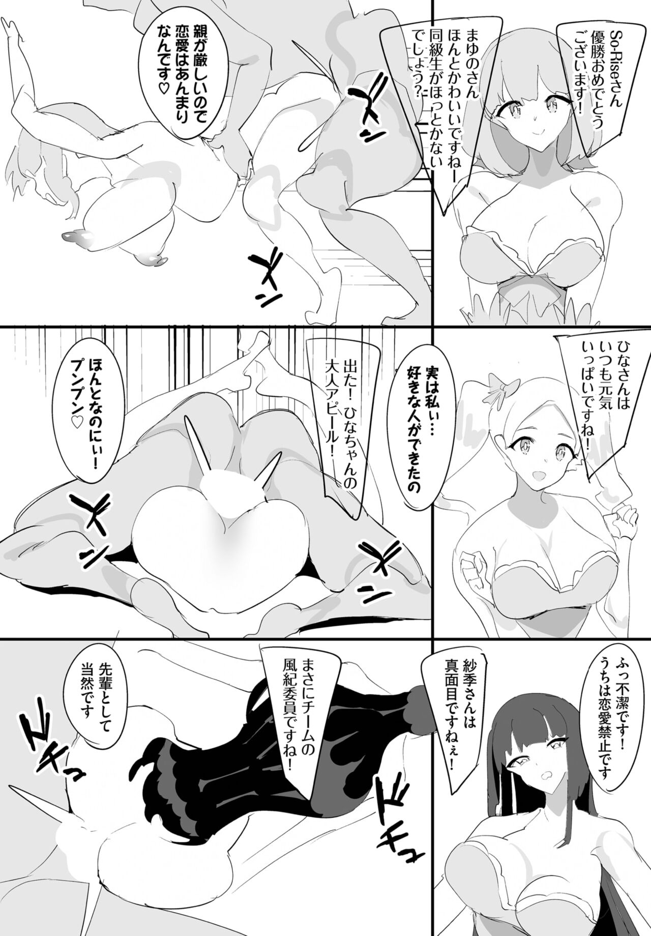 Dascomi Vol.27 - Page 145