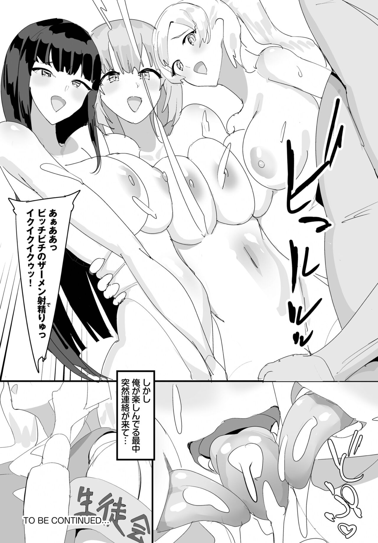 Dascomi Vol.27 - Page 147