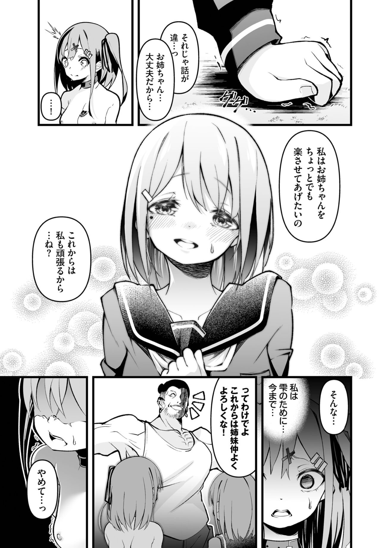 Dascomi Vol.27 - Page 155