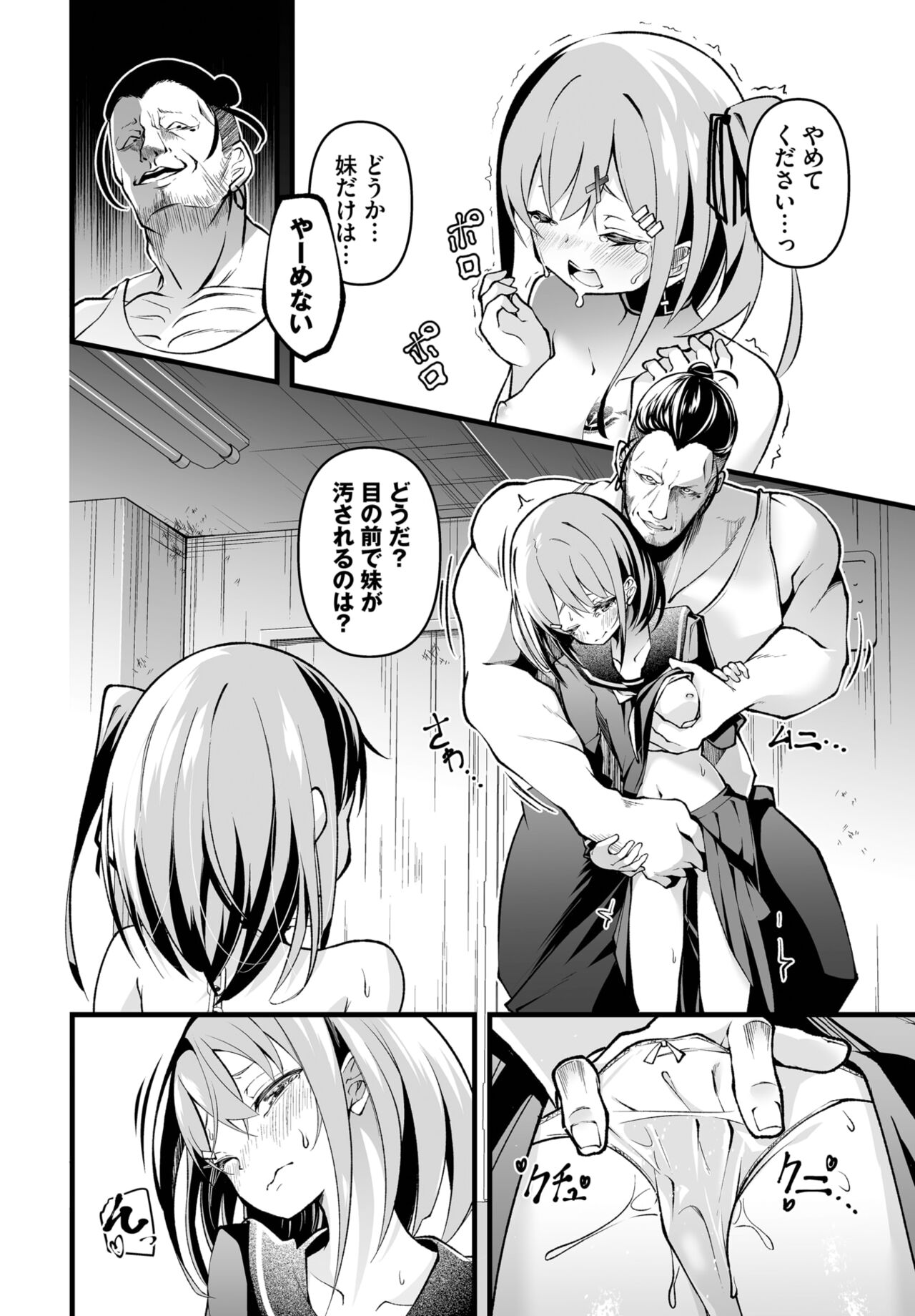 Dascomi Vol.27 - Page 156