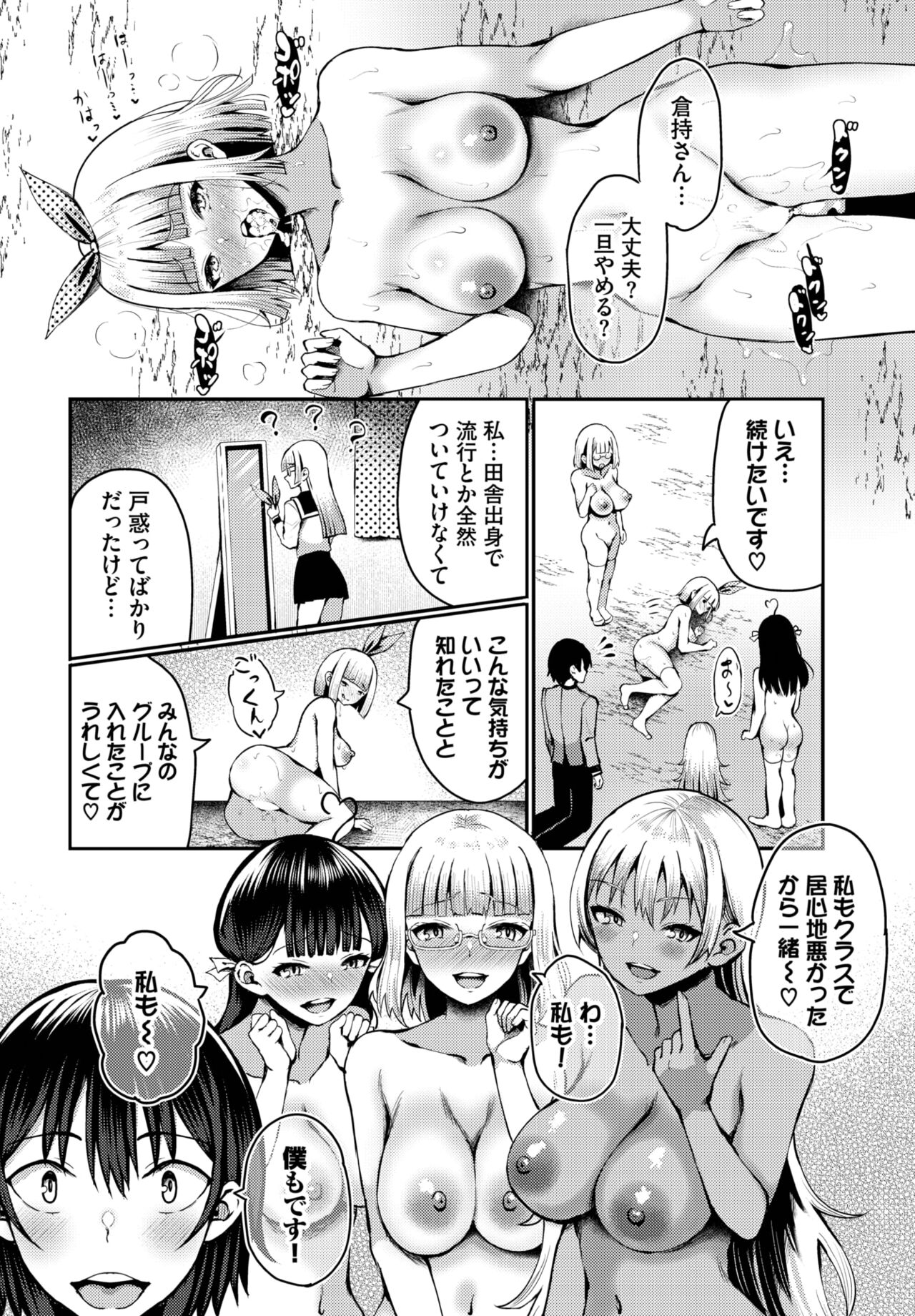 Dascomi Vol.27 - Page 42