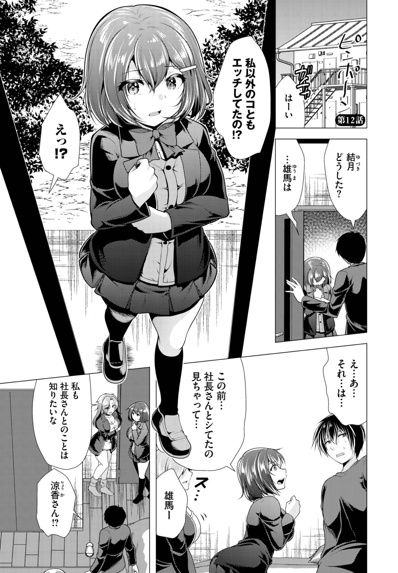 Dascomi Vol.27 - Page 50