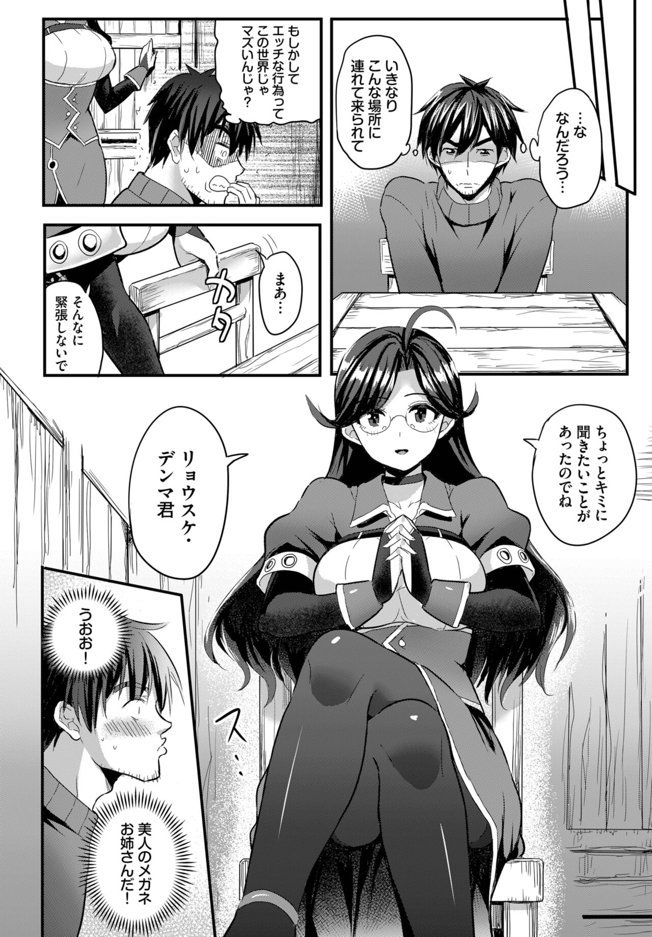 Dascomi Vol.27 - Page 72