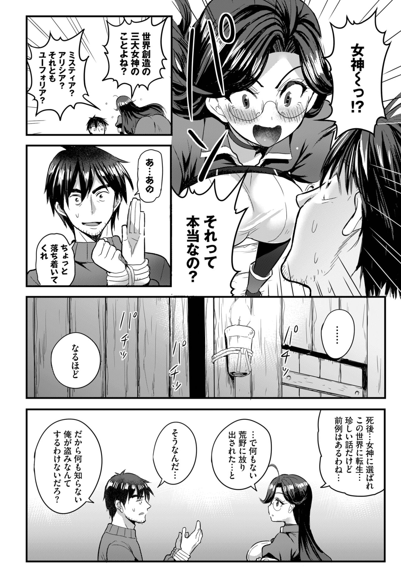 Dascomi Vol.27 - Page 74