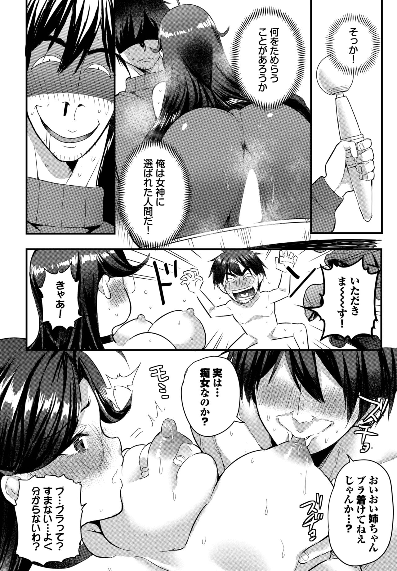 Dascomi Vol.27 - Page 80
