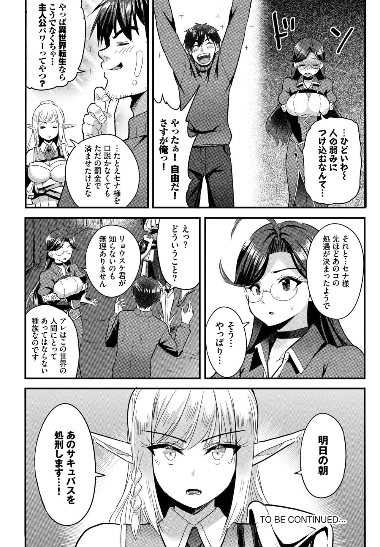 Dascomi Vol.27 - Page 86