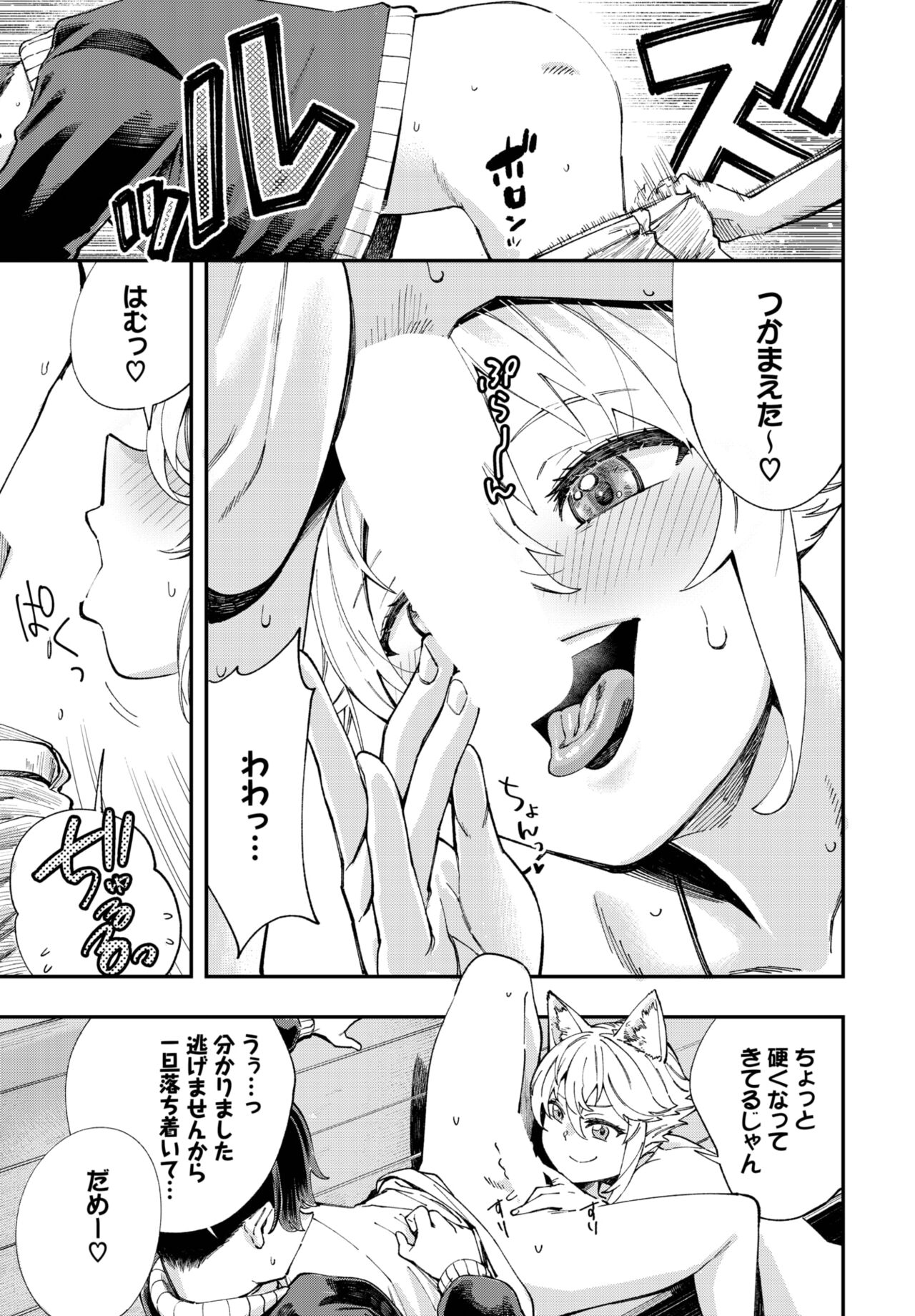 Dascomi Vol.27 - Page 94