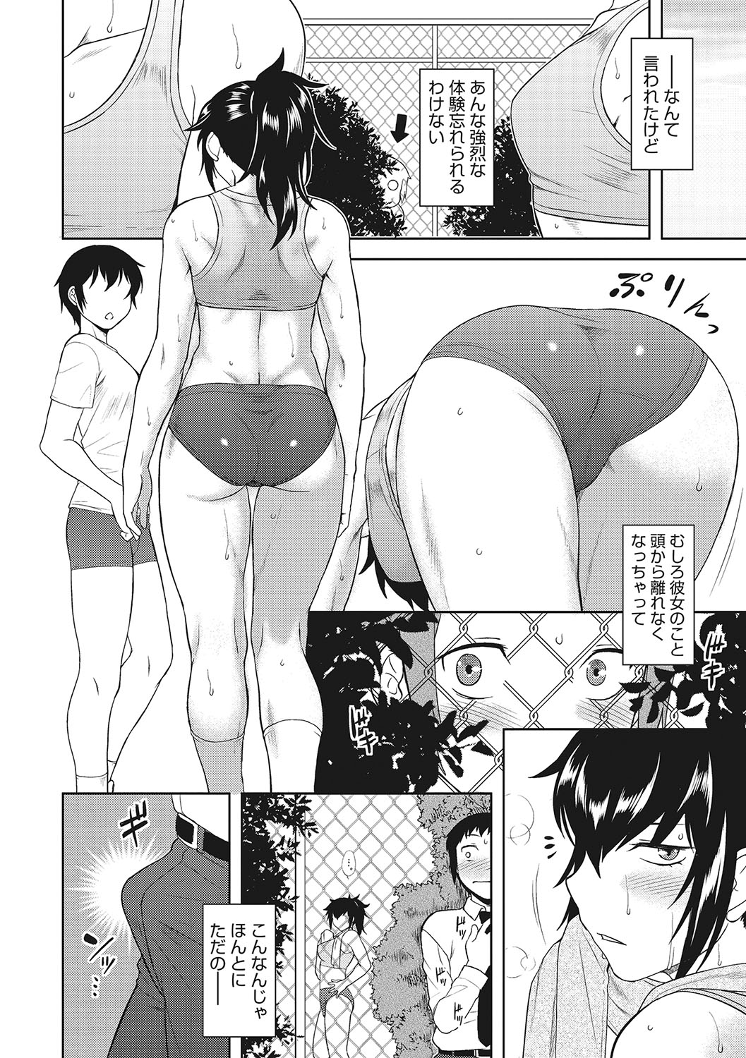 Yuuwaku Angle - Page 101