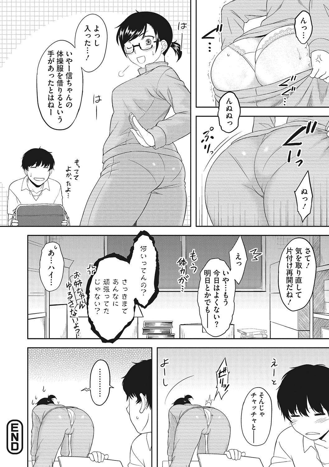Yuuwaku Angle - Page 129