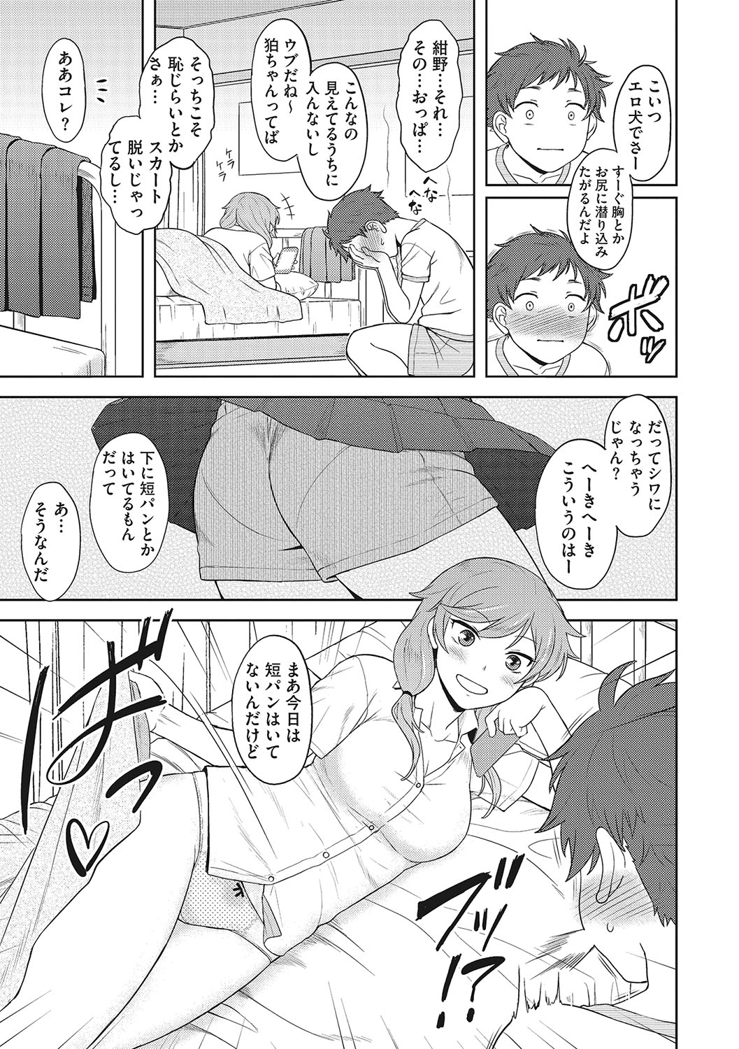 Yuuwaku Angle - Page 132