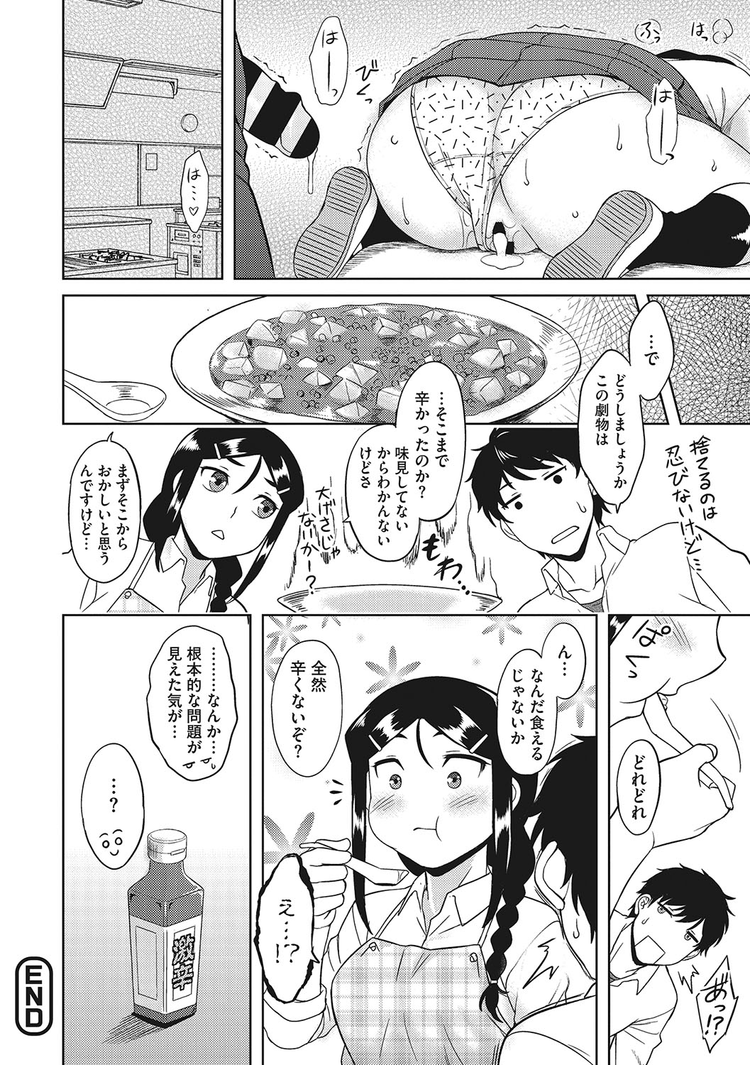 Yuuwaku Angle - Page 93