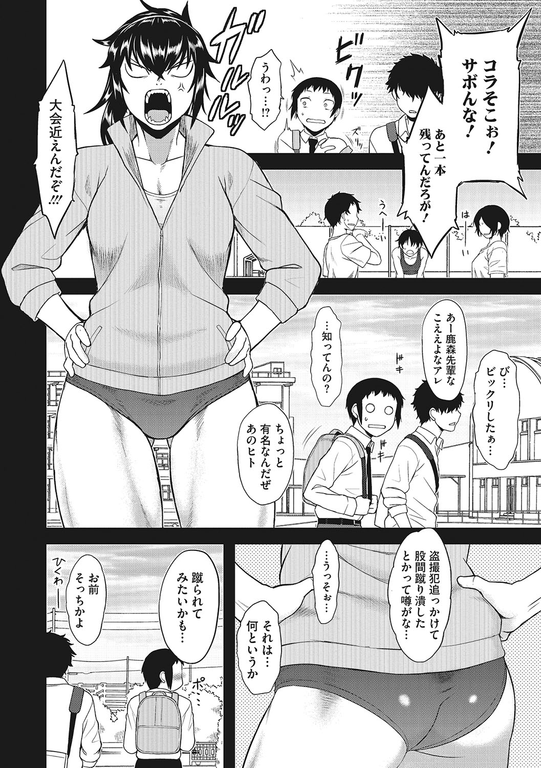 Yuuwaku Angle - Page 95
