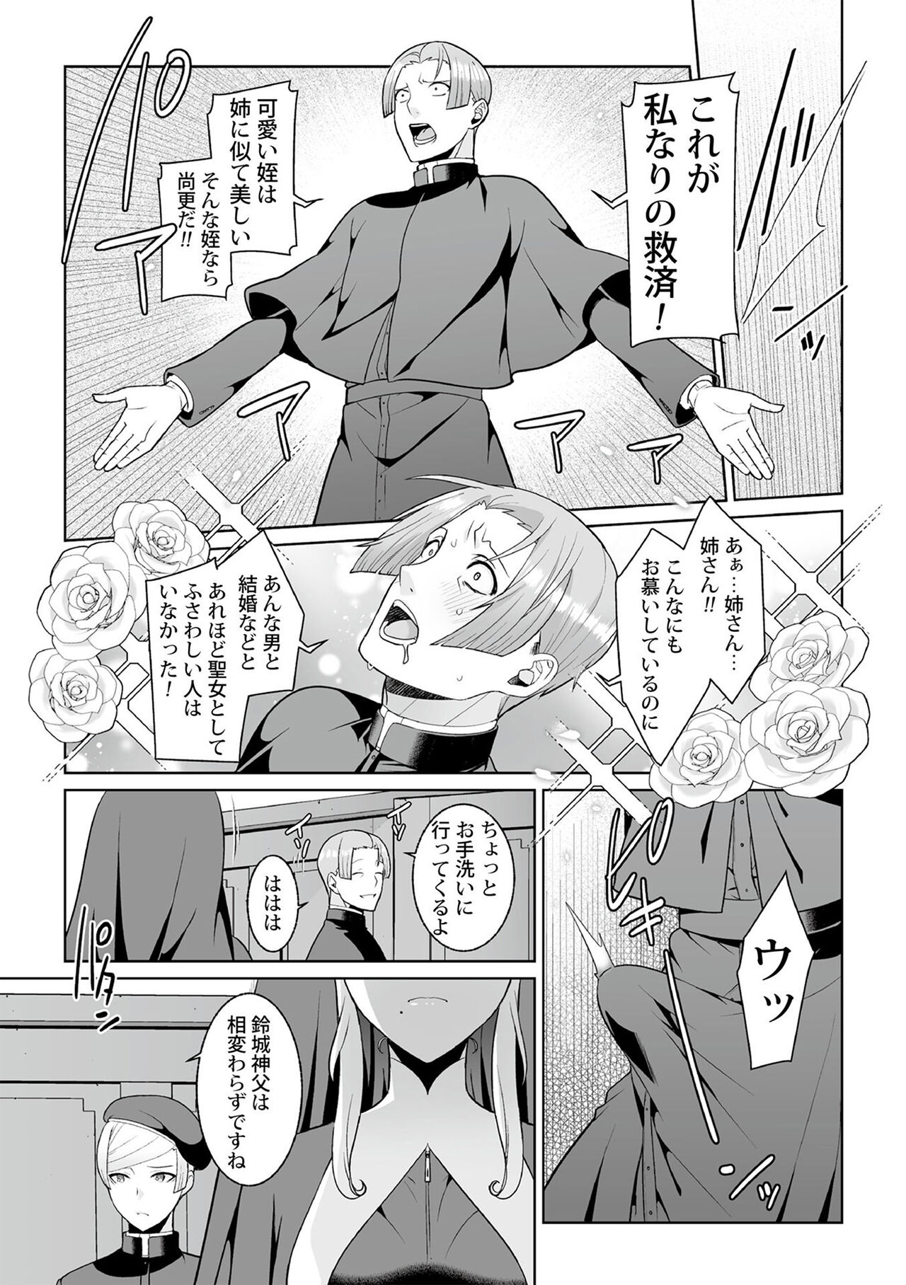 Tsukitei no Seijo Inmitsu no Utage 1 - Page 41