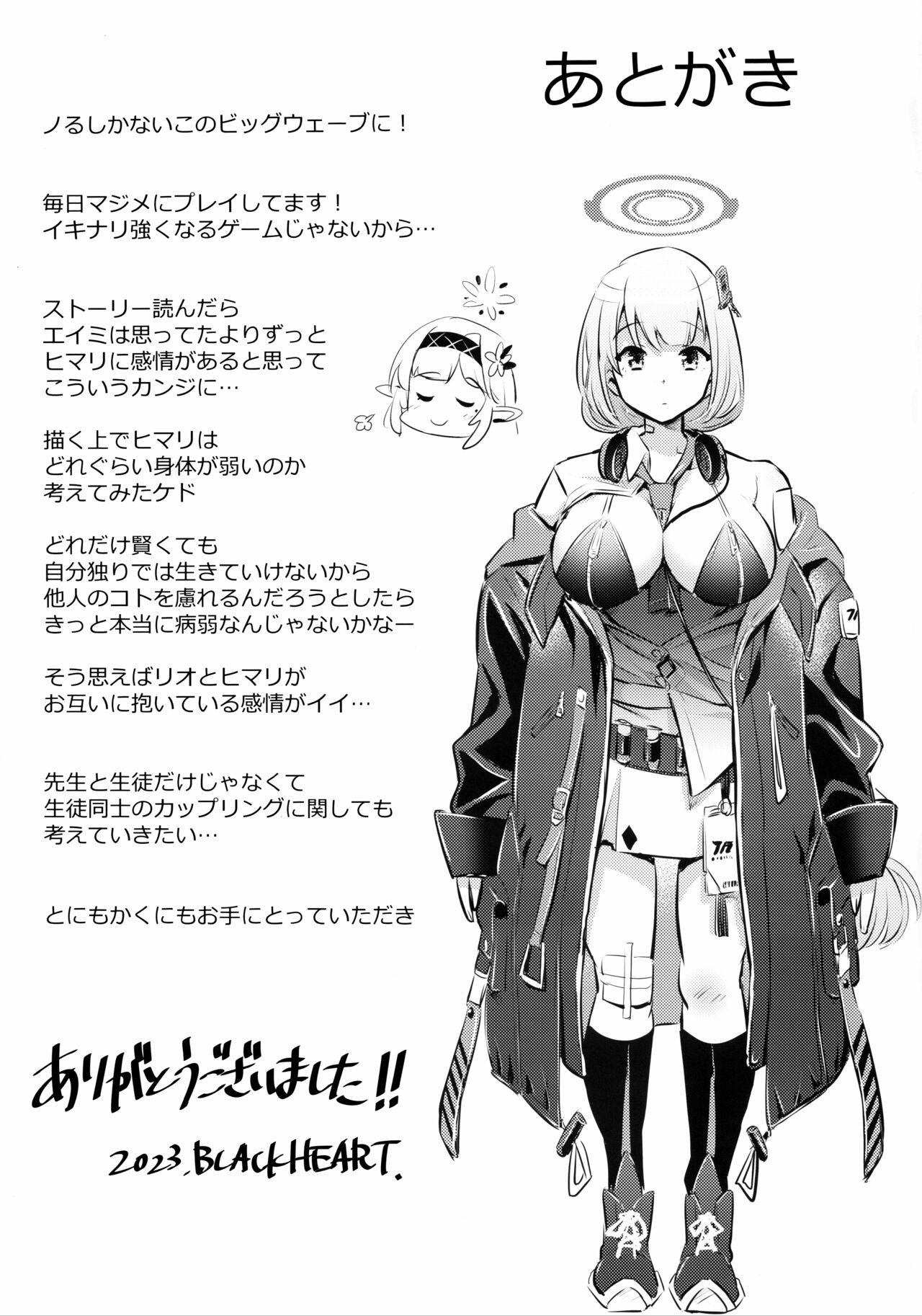 Utagau Koto Nakare - Page 20