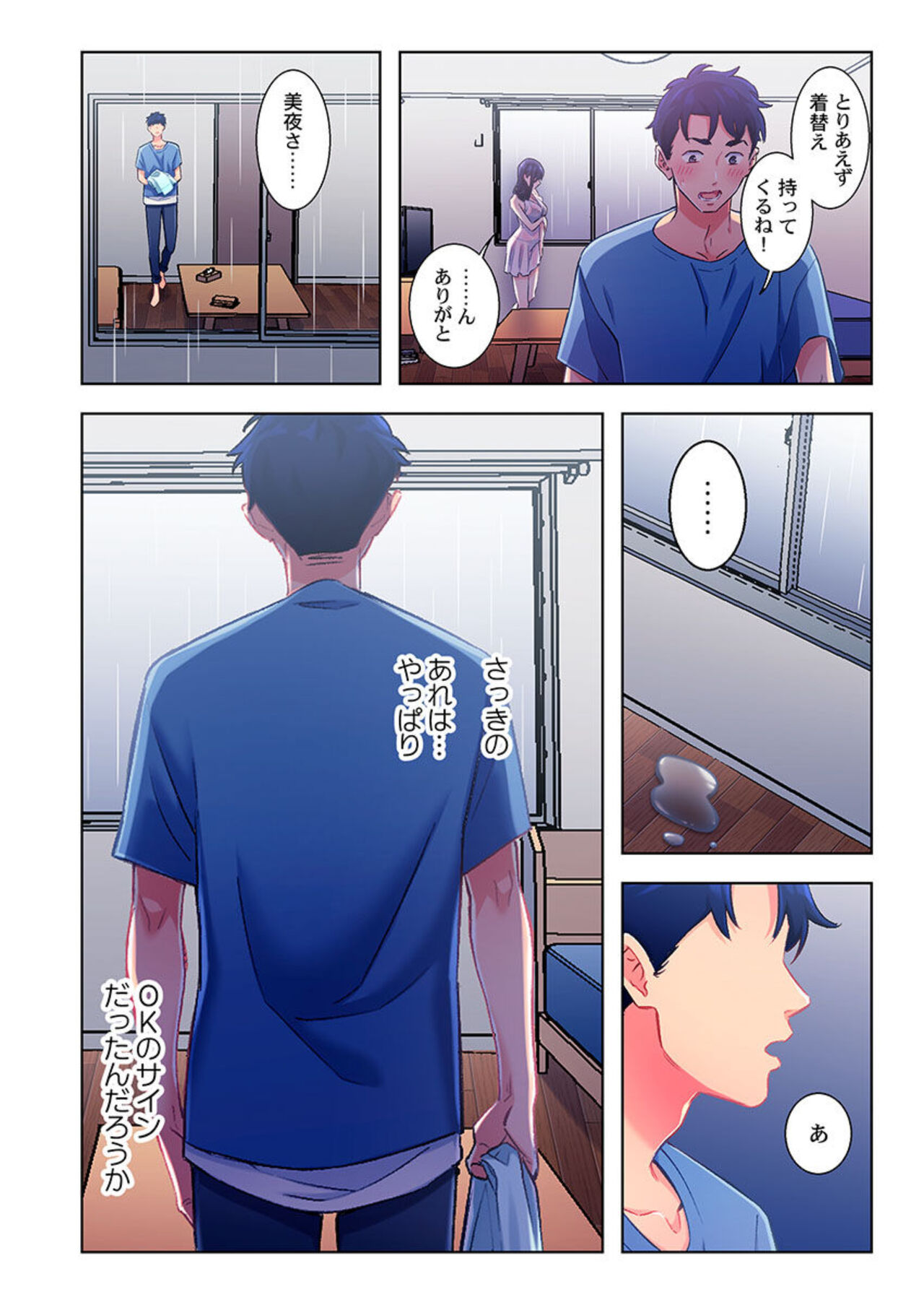 Ano hi , Zubunuredatta Ano ko to … 1 - Page 14