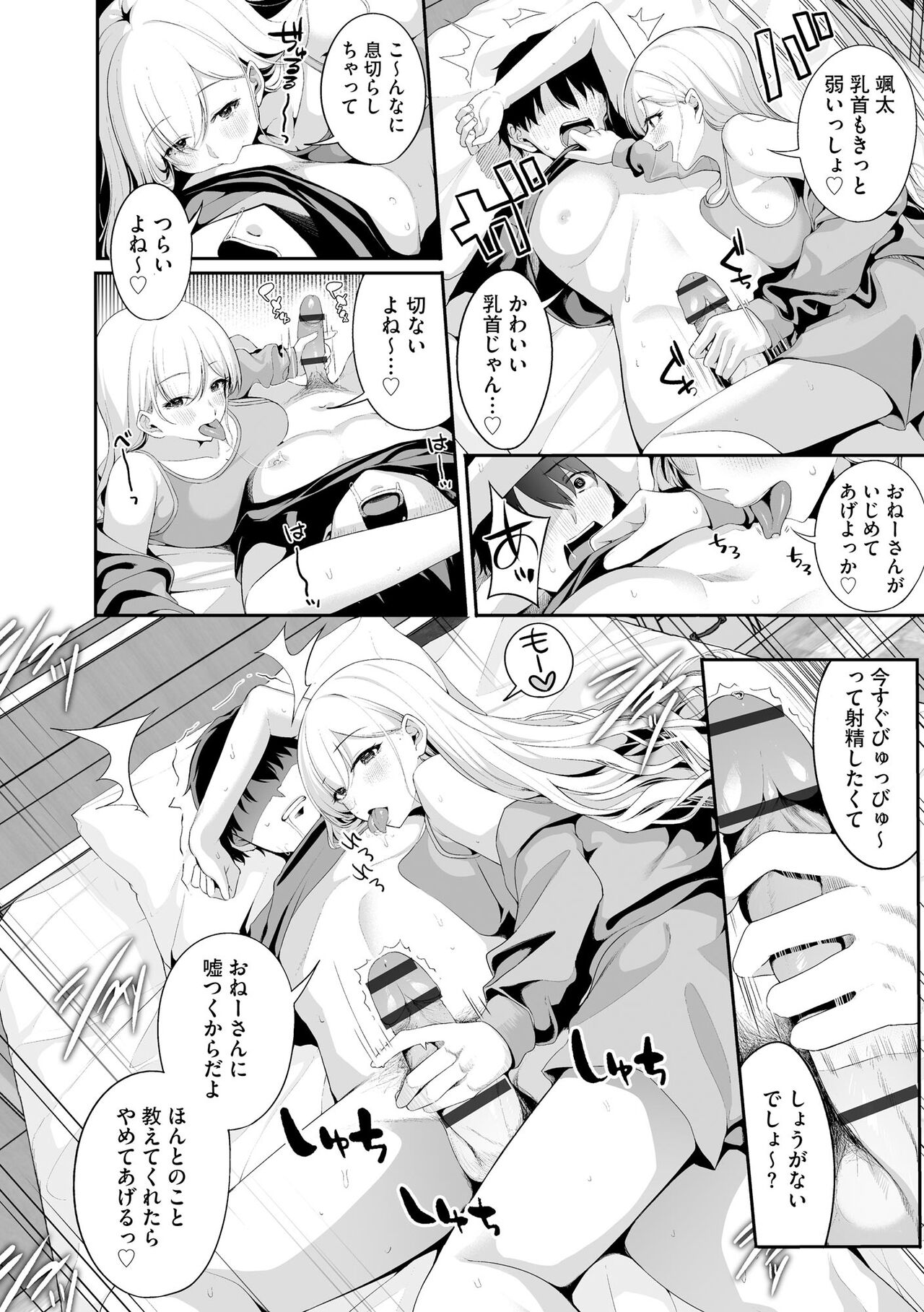 Cyberia Plus Vol. 17 - Page 12