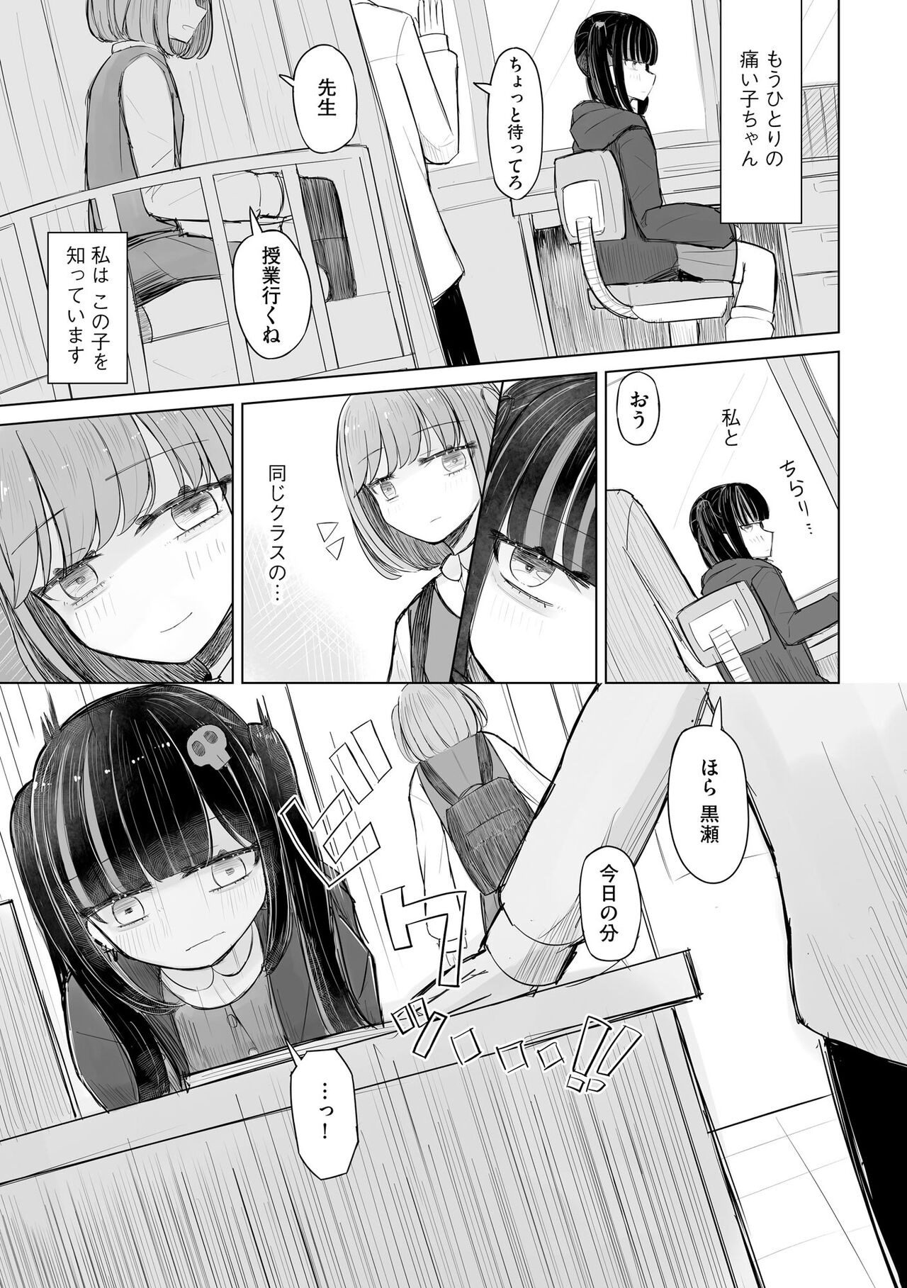 Cyberia Plus Vol. 17 - Page 133
