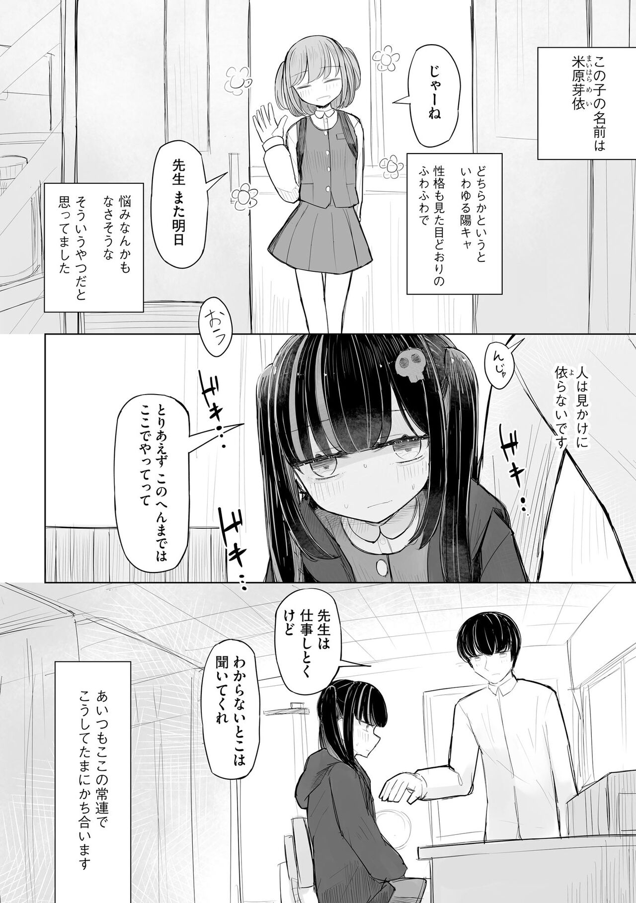 Cyberia Plus Vol. 17 - Page 134