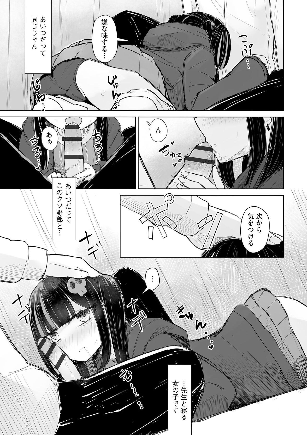 Cyberia Plus Vol. 17 - Page 137
