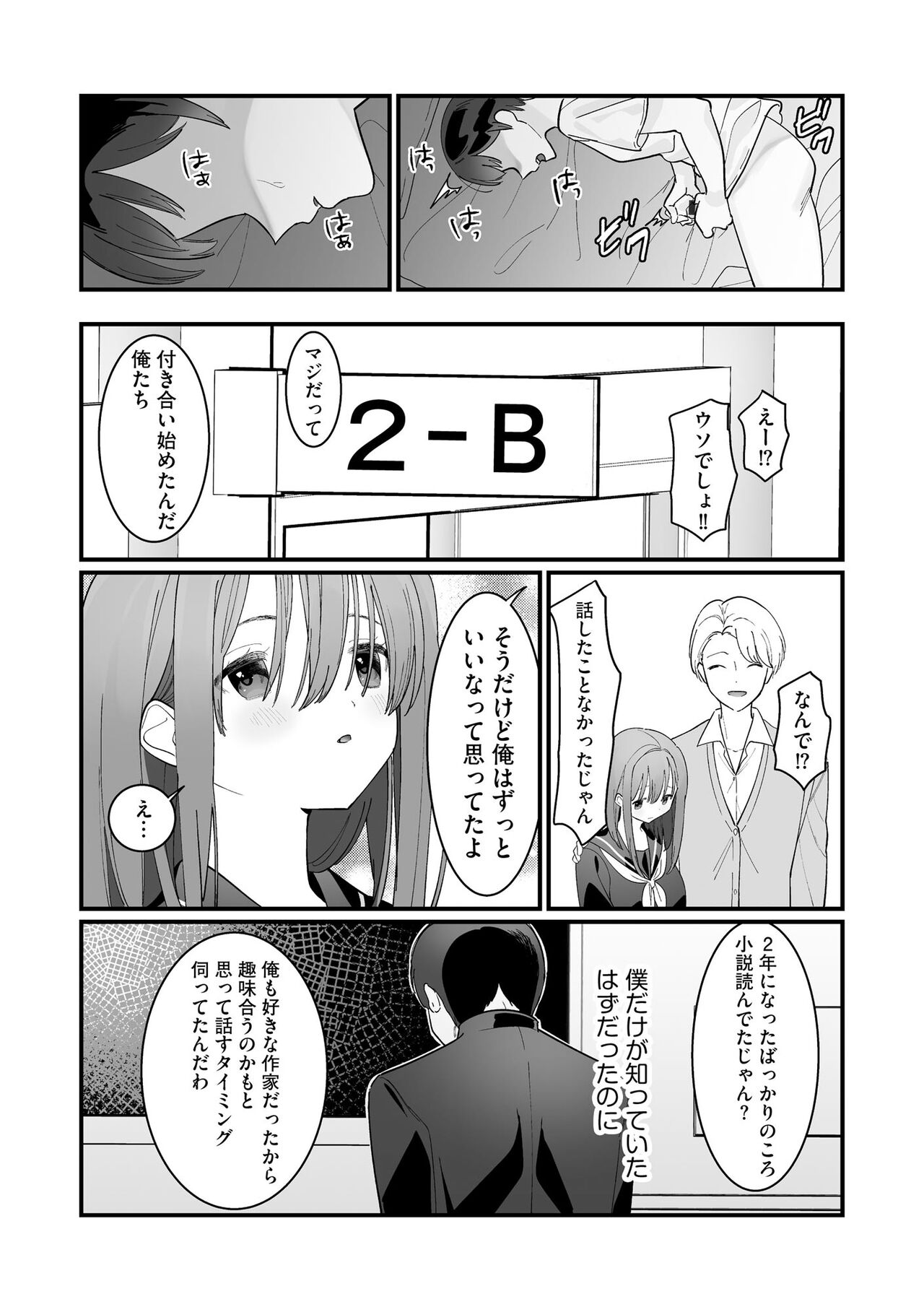 Cyberia Plus Vol. 17 - Page 179