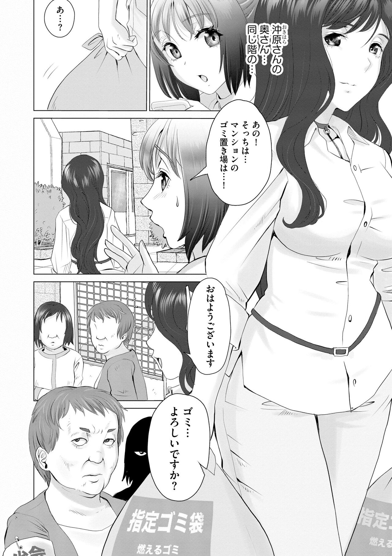 Cyberia Plus Vol. 17 - Page 194