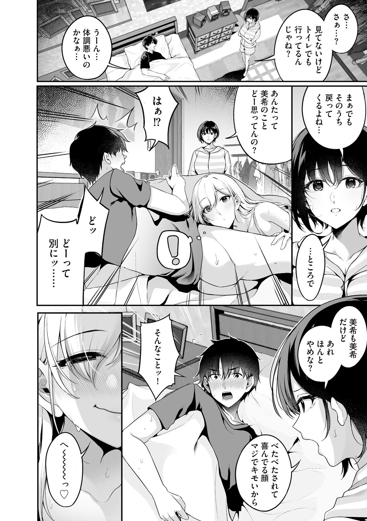 Cyberia Plus Vol. 17 - Page 20