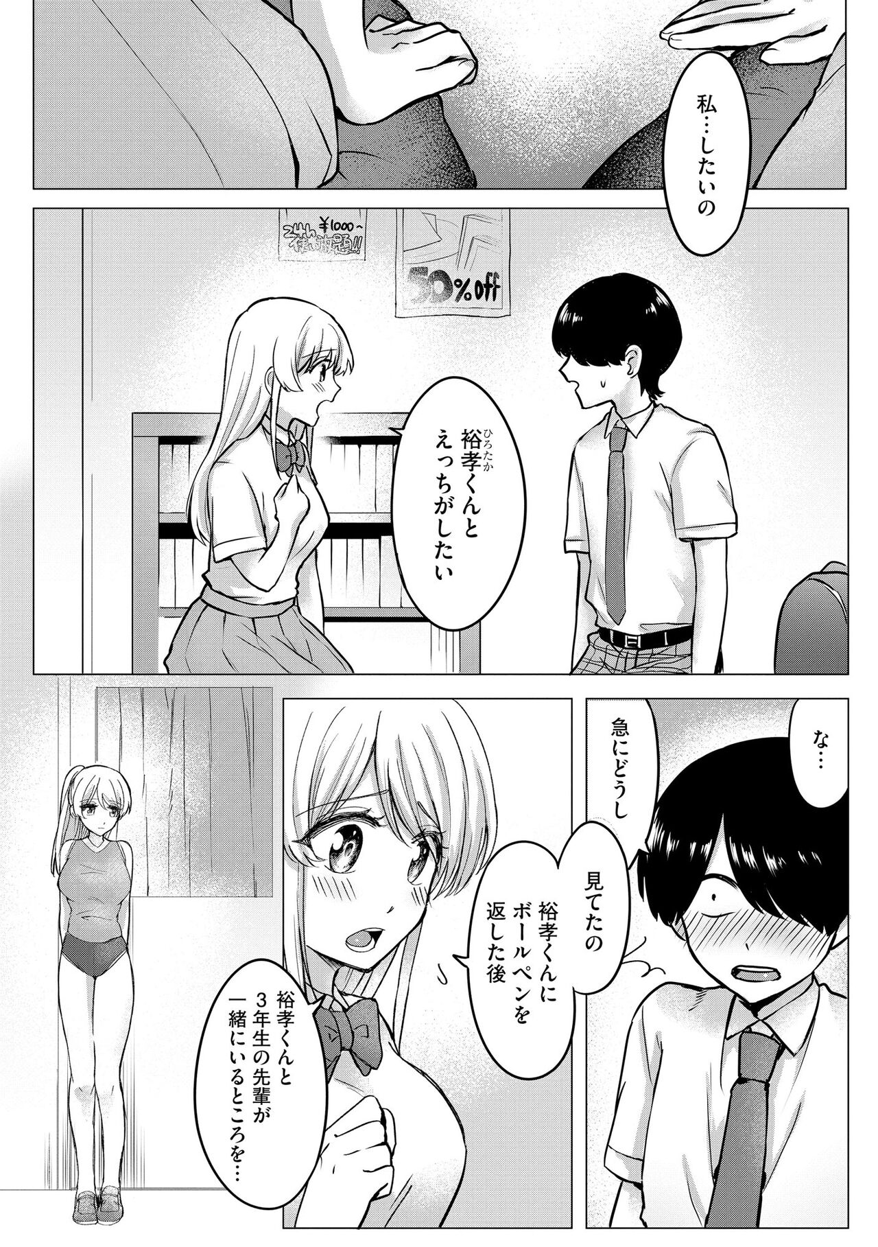 Cyberia Plus Vol. 17 - Page 213