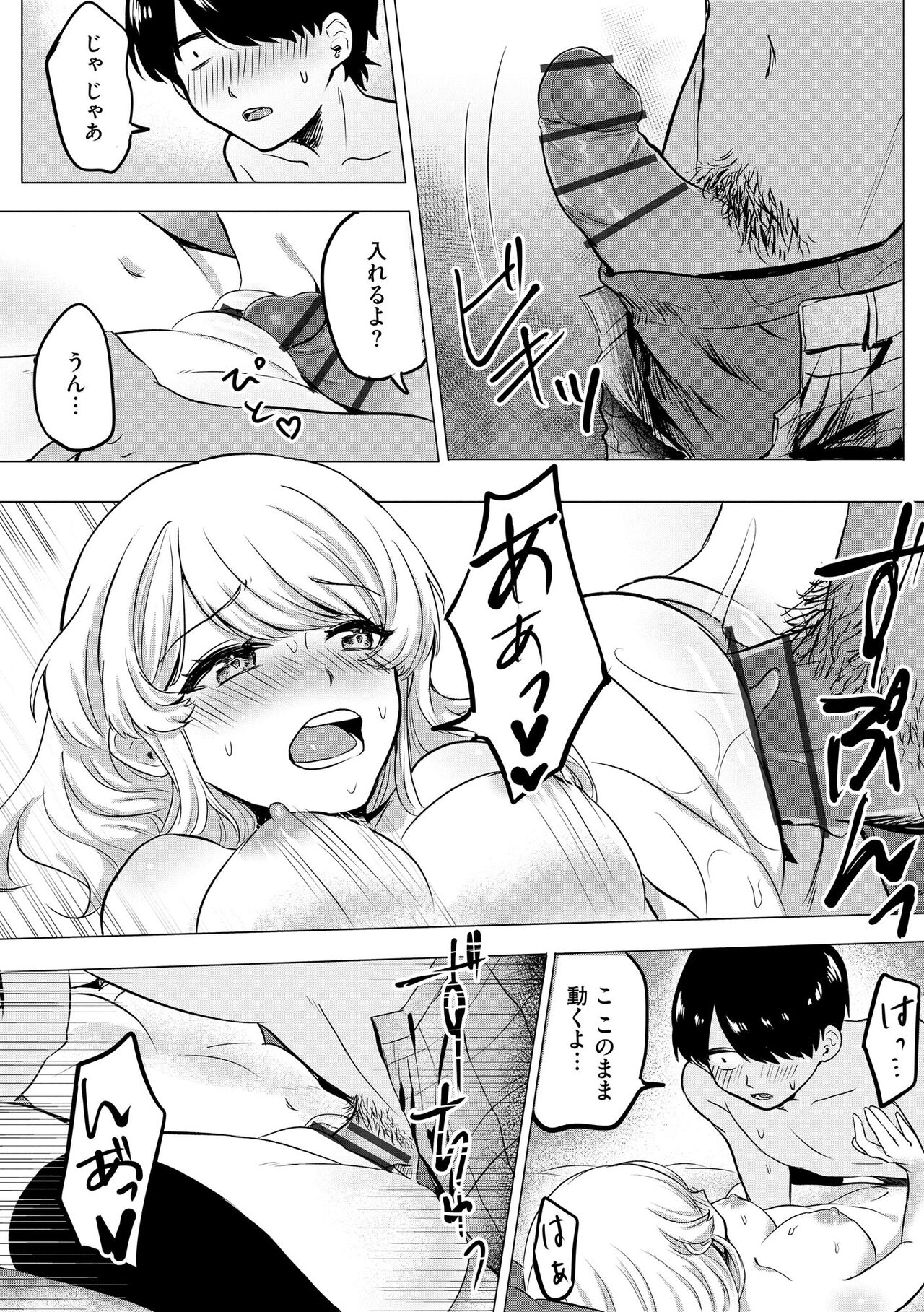 Cyberia Plus Vol. 17 - Page 224