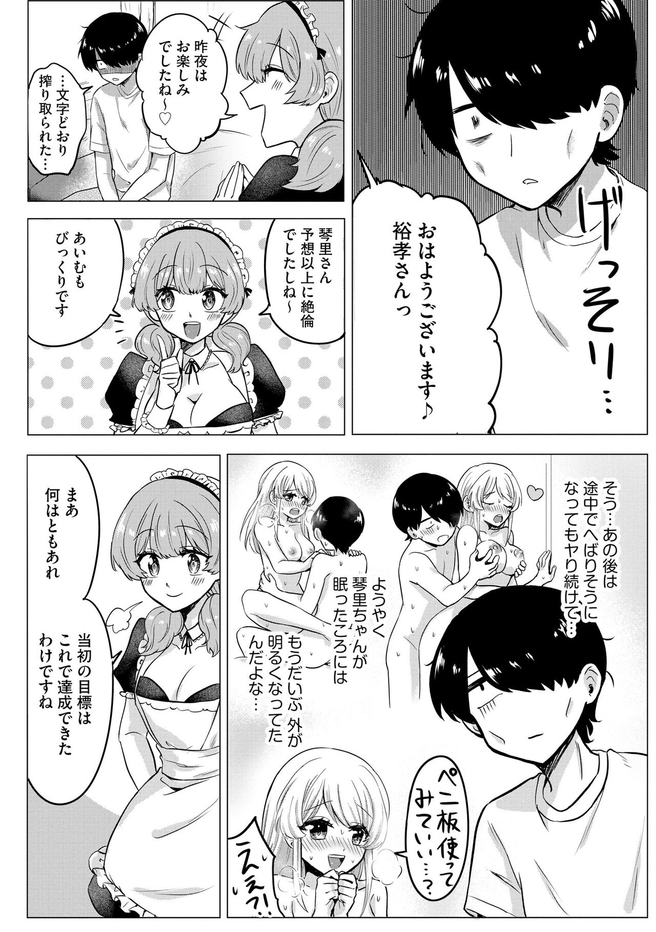 Cyberia Plus Vol. 17 - Page 232