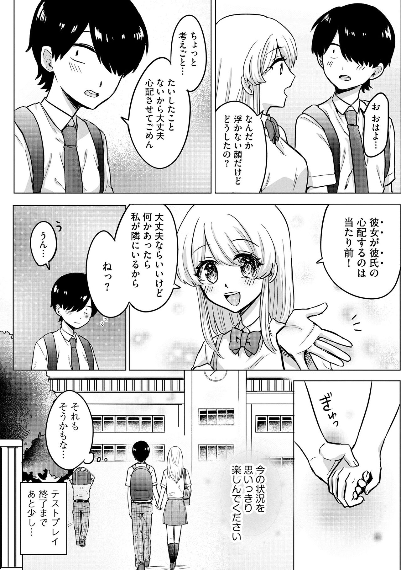 Cyberia Plus Vol. 17 - Page 234