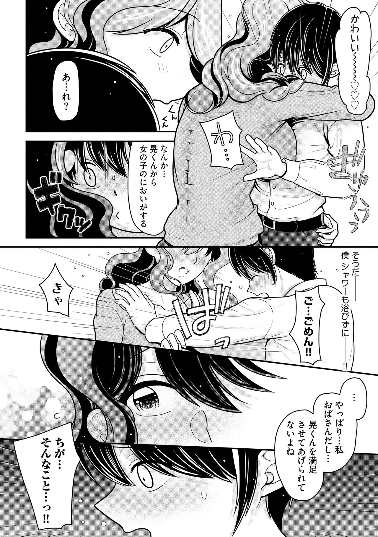 Cyberia Plus Vol. 17 - Page 248