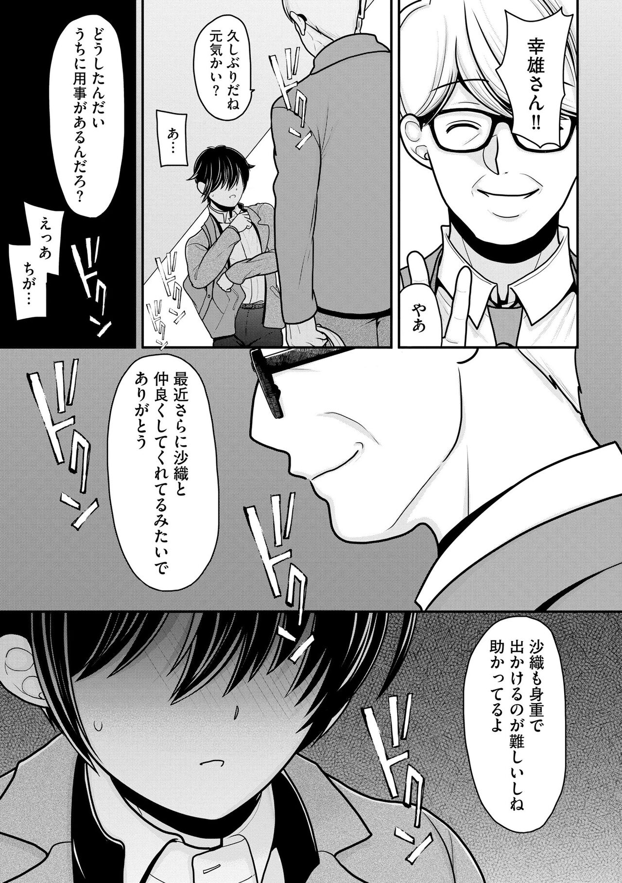 Cyberia Plus Vol. 17 - Page 259