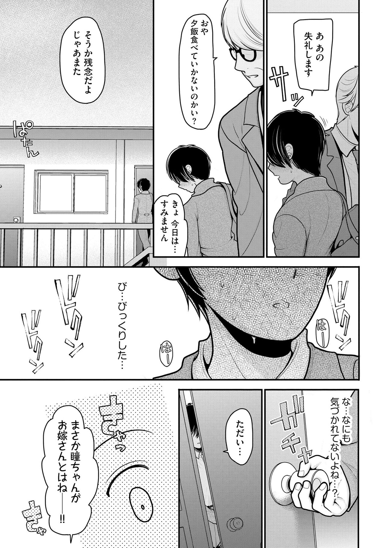 Cyberia Plus Vol. 17 - Page 260