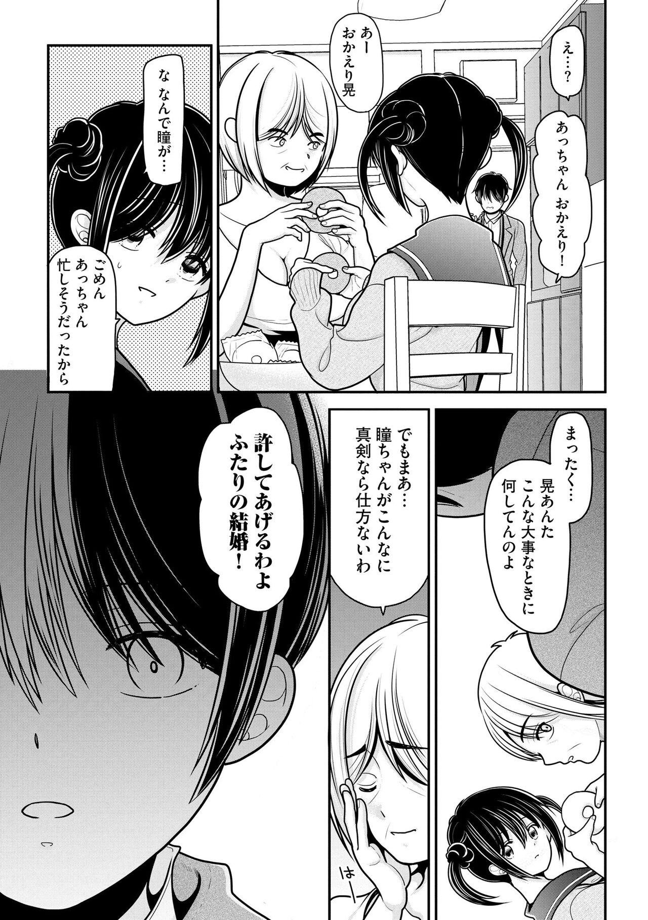 Cyberia Plus Vol. 17 - Page 261