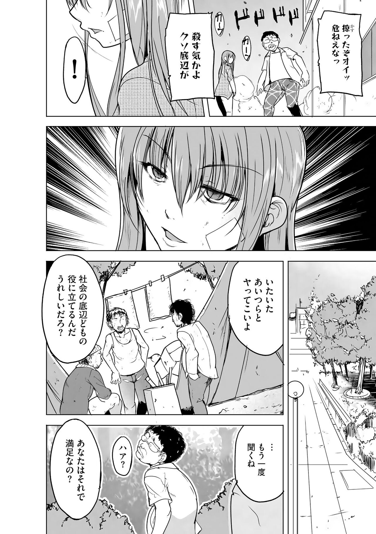 Cyberia Plus Vol. 17 - Page 274