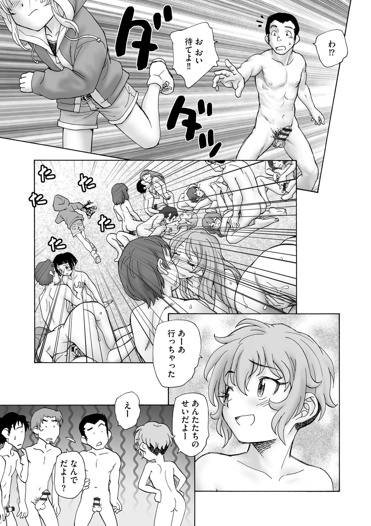 Cyberia Plus Vol. 17 - Page 307