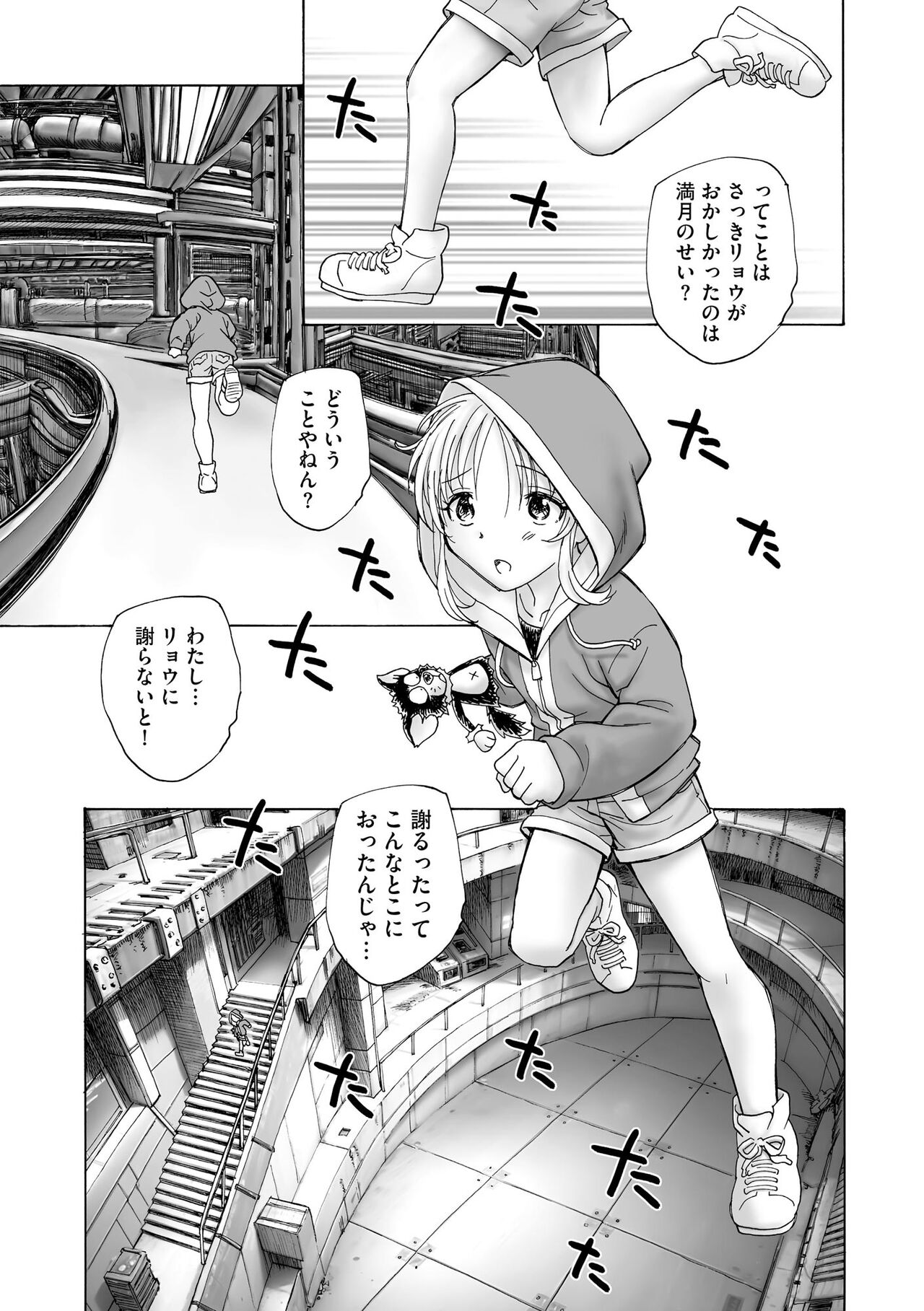 Cyberia Plus Vol. 17 - Page 309