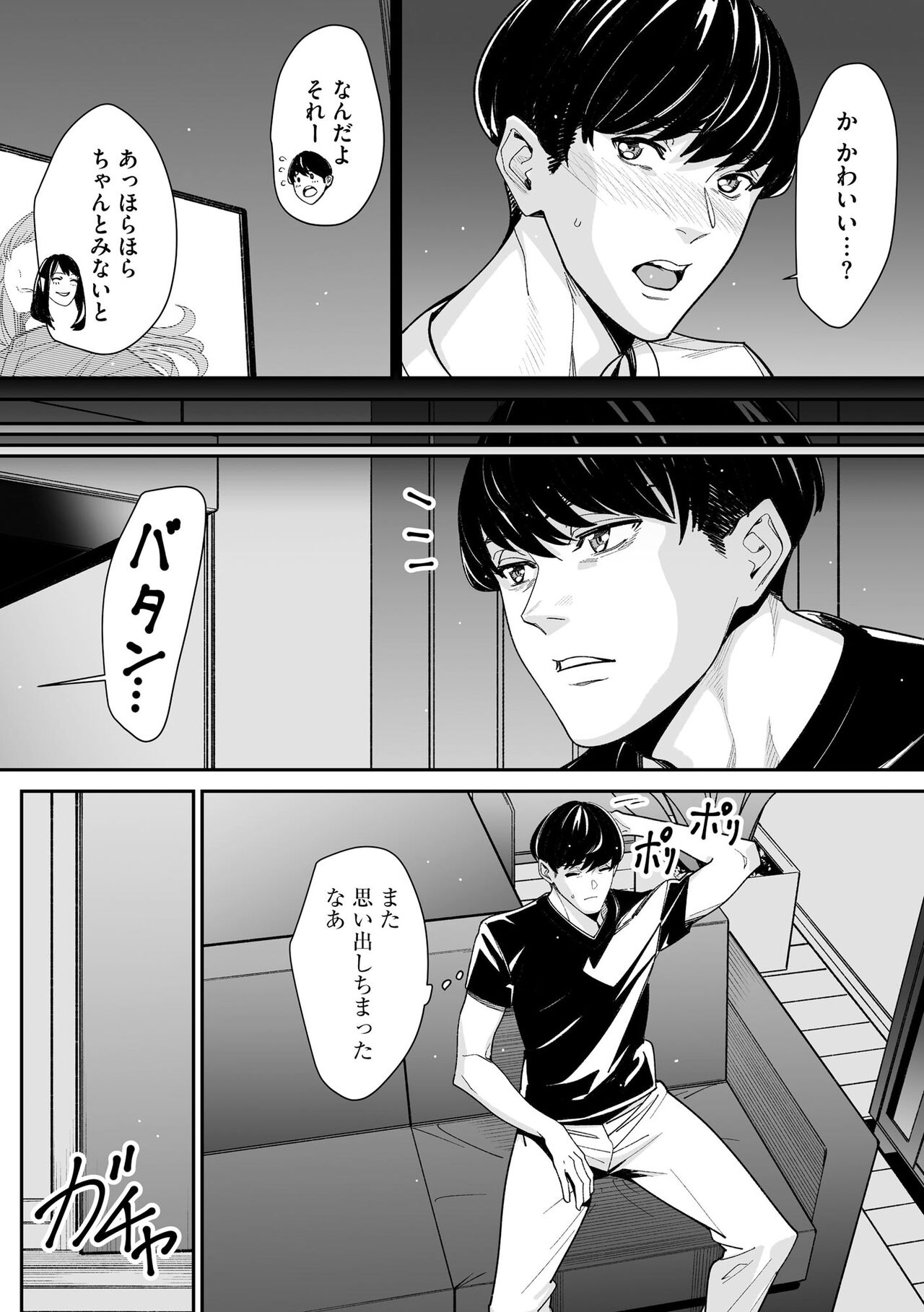 Cyberia Plus Vol. 17 - Page 340