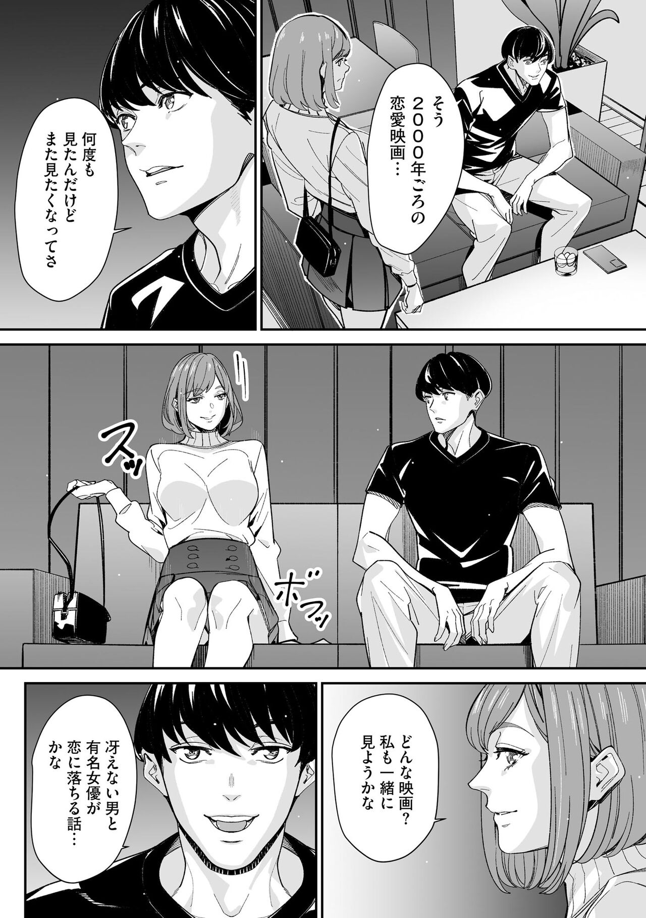 Cyberia Plus Vol. 17 - Page 342
