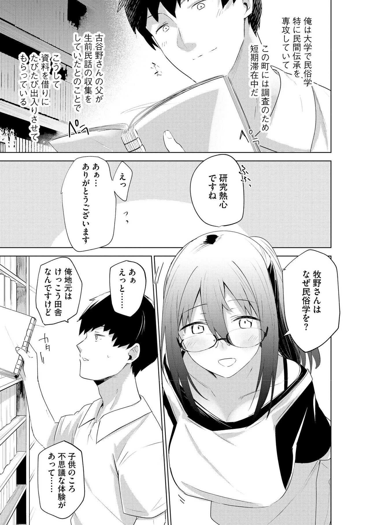 Cyberia Plus Vol. 17 - Page 41