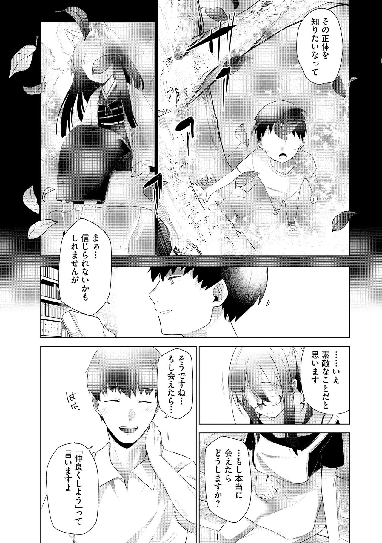 Cyberia Plus Vol. 17 - Page 42