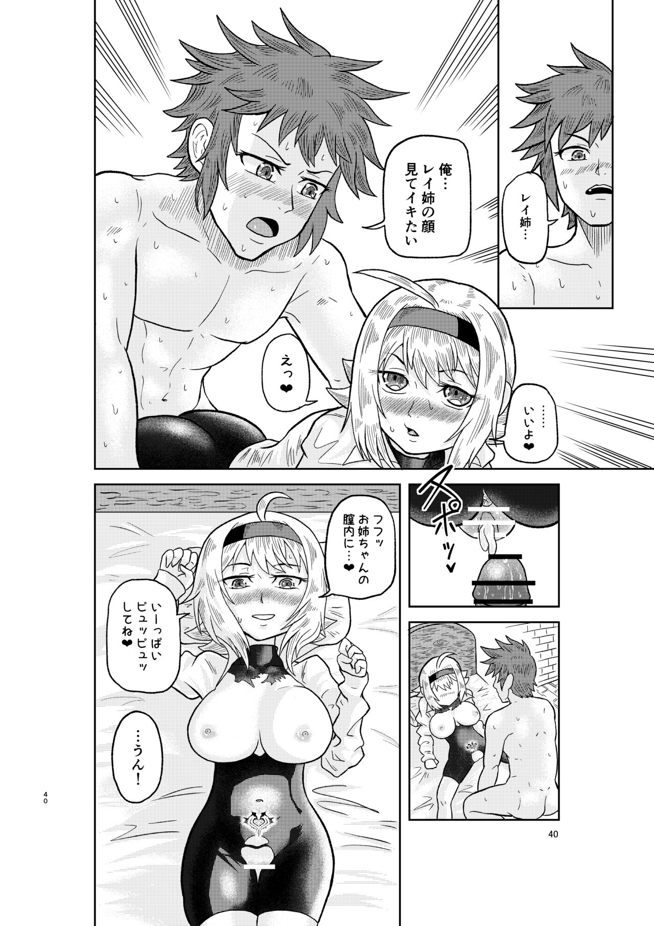 Kenja no Ishi no Tsukurikata - Page 39