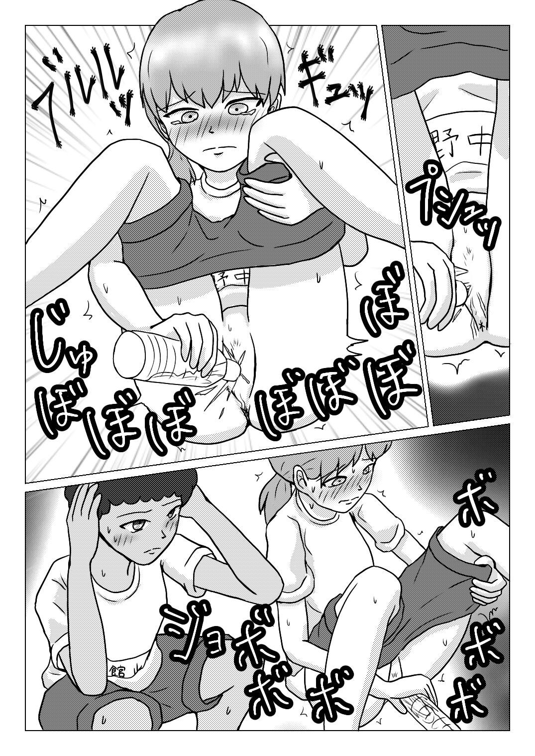 Shuugakuryokou no Basu no Naka de - Page 21