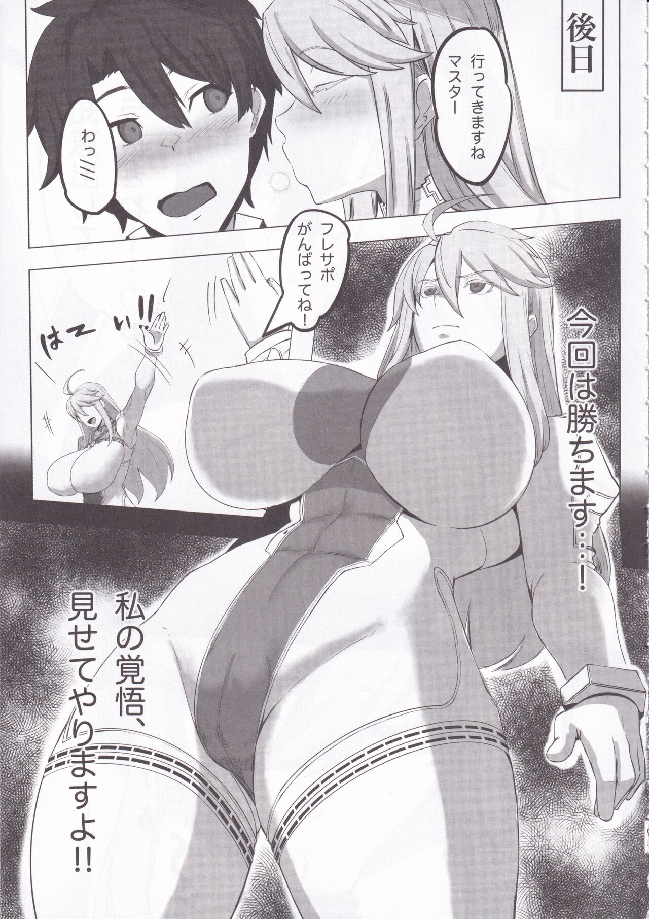 Hoshi, Nikuyoku ni Ochi Shizumu - Page 13