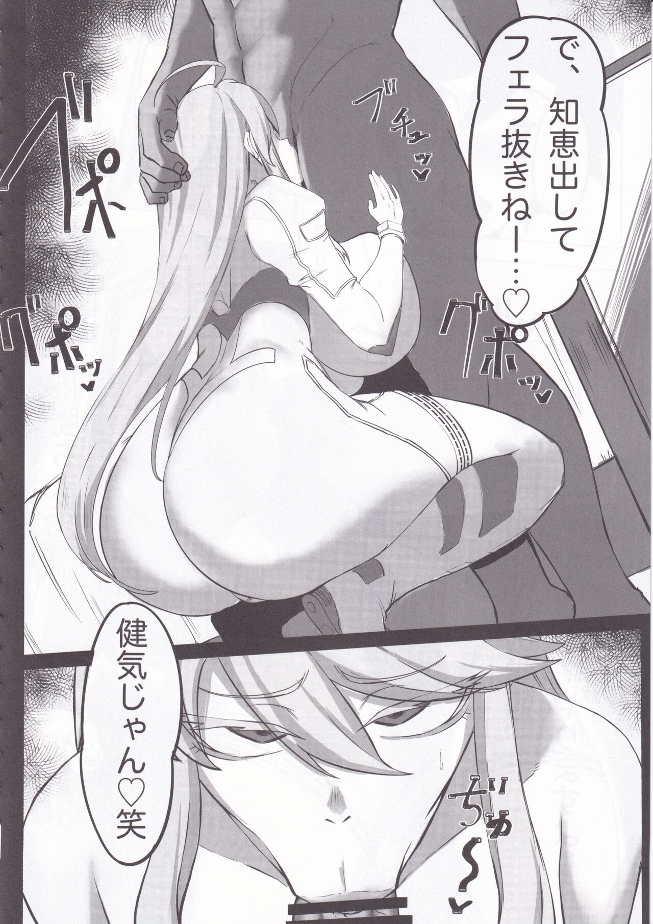 Hoshi, Nikuyoku ni Ochi Shizumu - Page 14