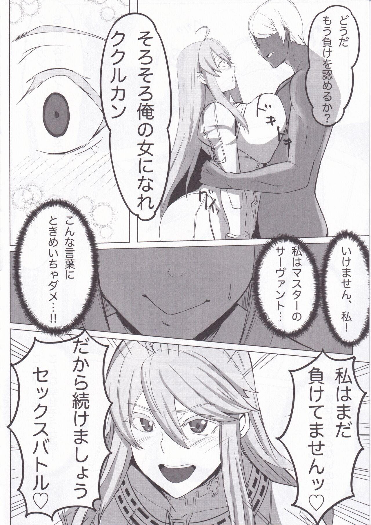 Hoshi, Nikuyoku ni Ochi Shizumu - Page 20